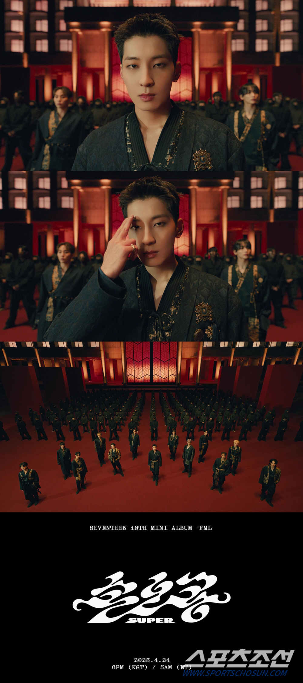 세븐틴, 신보 타이틀곡 '손오공' MV 티저 공개…역대급 스케일!