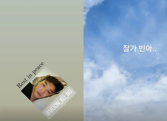 권혁수, 故문빈 보내고 얼마나 울었나…퉁퉁 부은 눈 "짤가 빈아"