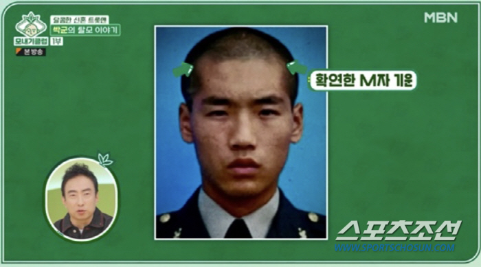 박군, 'M자 탈모' 20대 공개에 '충격'…'♥한영'도 탈모 고민 중!