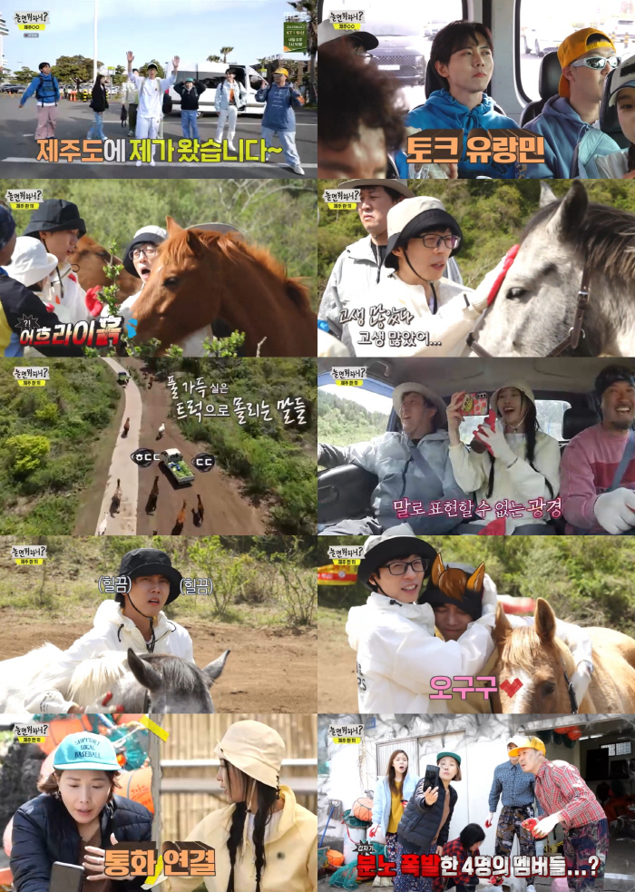 [SC리뷰] 유재석, 주우재가 마음에 쏙 들었나 "광수나 이런 친구들 좋…
