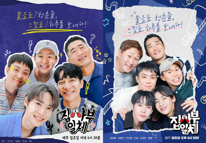 '집사부일체', 오늘(23일) 6년 여정 끝…'이다인♥'이승기도 깜짝 등…