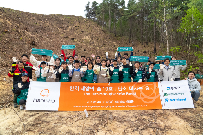 한화그룹, 경북 봉화군 화천리 일대에 10번째 태양의 숲 조성