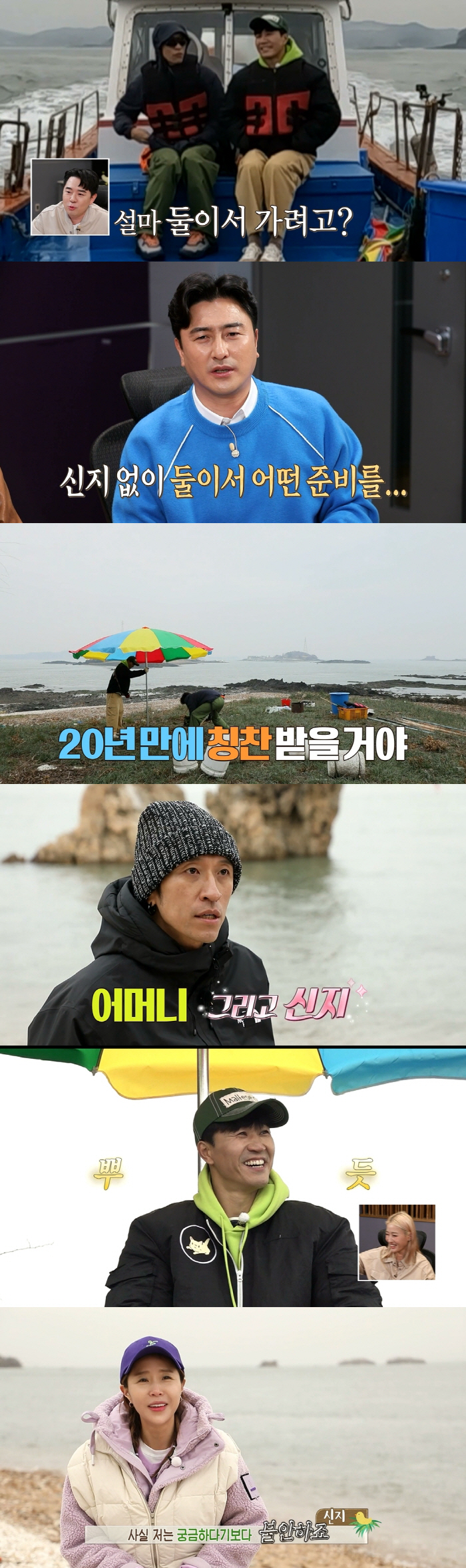 빽가, 신지 향한 효심 “어머니와 동급이다” (안다행)