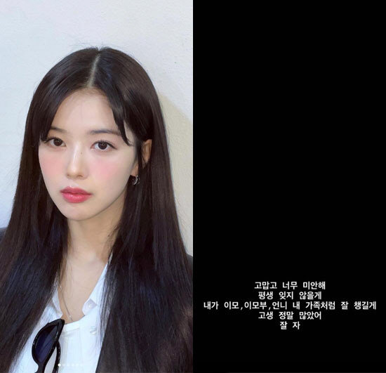 '故문빈 동생 절친' 노정의 "내 가족처럼 챙길게. 잘자" 먹먹한 애도