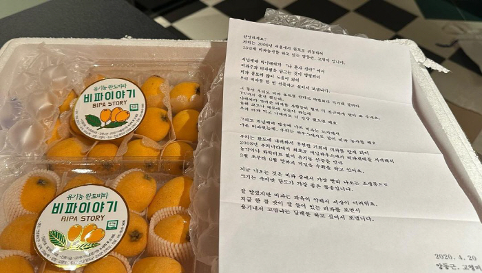 박나래, 뜻밖의 선물에 코끝 찡 "편찮으신 할머니 생각 나"