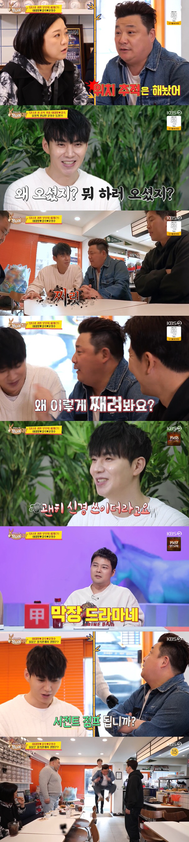 '이대형과 썸' 김숙, 전남편 윤정수 등장에 "왜 자꾸 따라다녀?" 막장…
