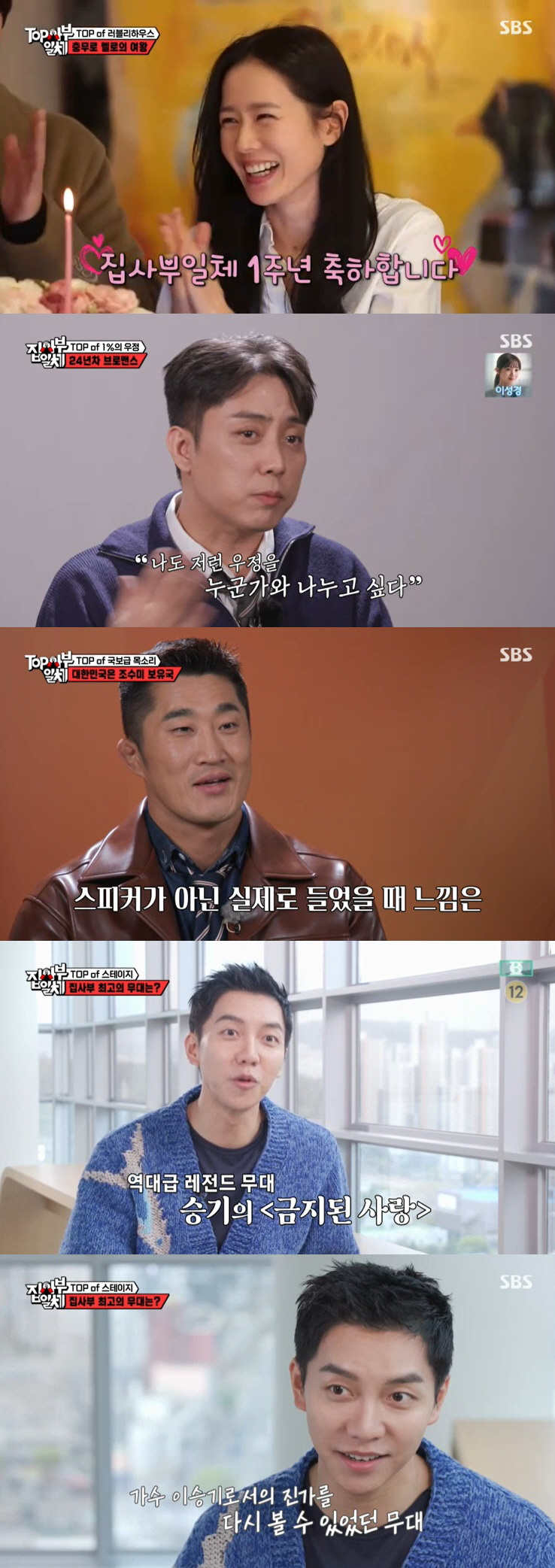 이승기→이상윤, '집사부일체'를 떠나 보내며 "잊을 수 없는 첫사랑" […