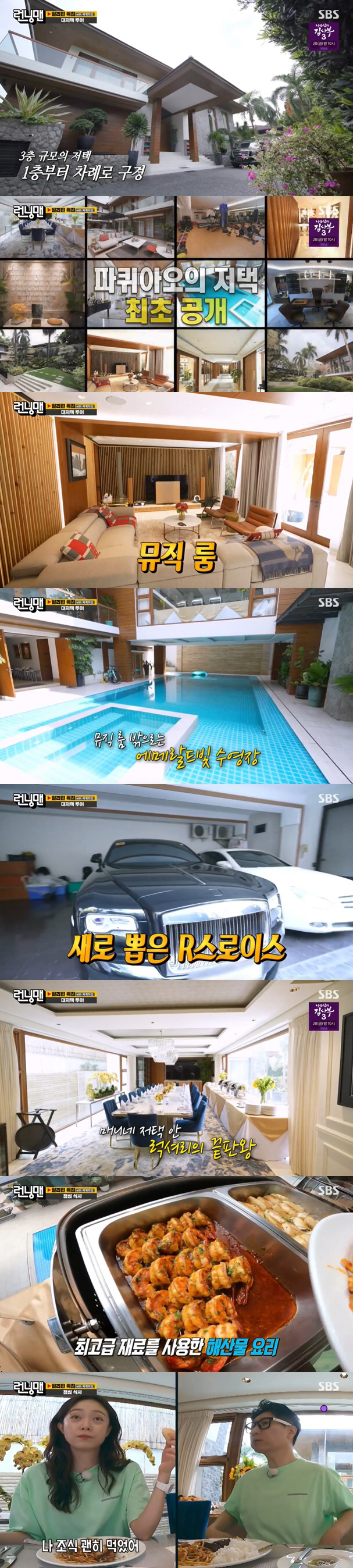 파퀴아오, 500평 대저택 최초공개 "본가는 만평, 지하동굴에 사격장도"…