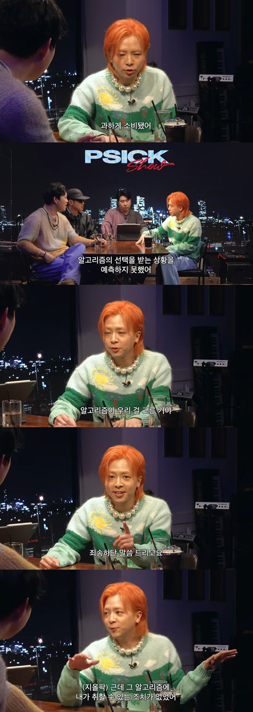 지올팍, '천재호소인'에 억울 "내 노래 싫다, 천재라 한 적 없어" (…