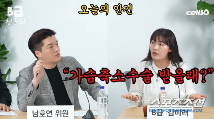 [SC이슈]김미려, 전 매니저가 '가슴 노출' 사진 촬영 '충격'…"그 …
