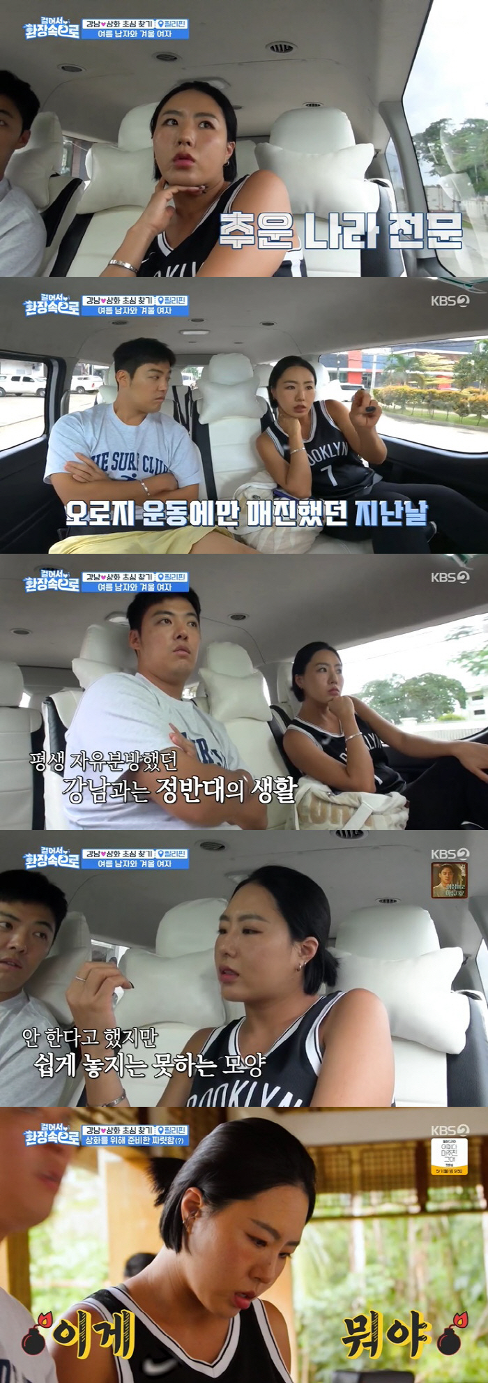 이상화, 은퇴 이유 "운동 더하면 못 걷는다고, 3년간 매일 울어" ('…