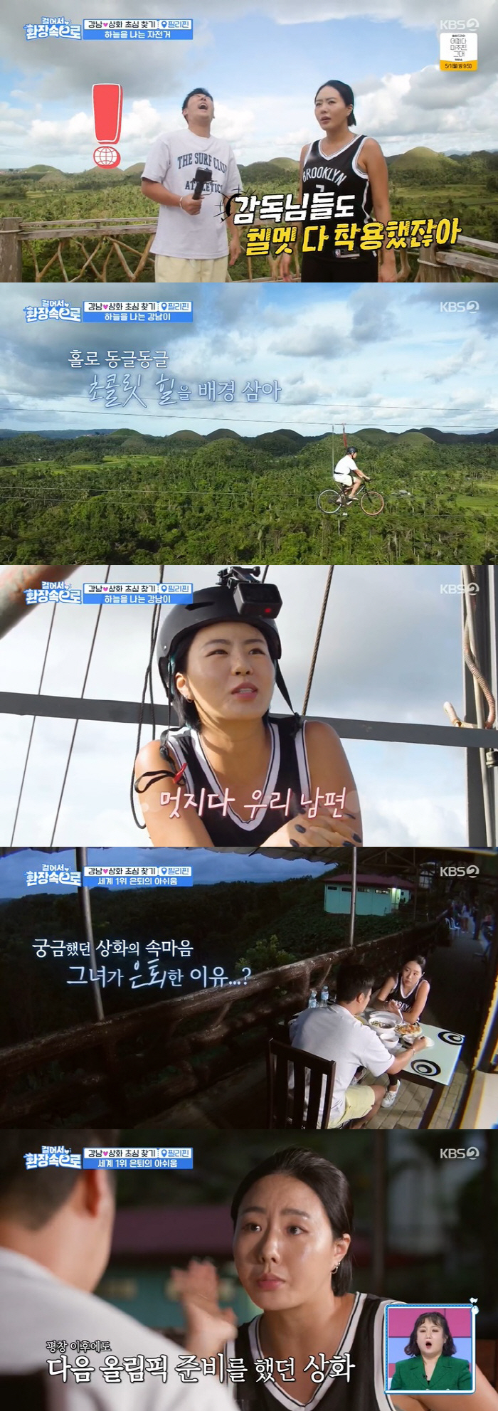 이상화, 은퇴 이유 "운동 더하면 못 걷는다고, 3년간 매일 울어" ('…