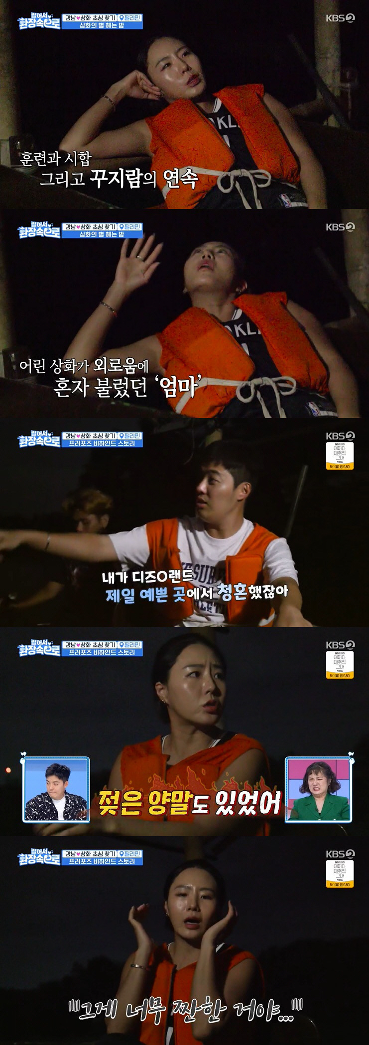 이상화, 은퇴 이유 "운동 더하면 못 걷는다고, 3년간 매일 울어" ('…