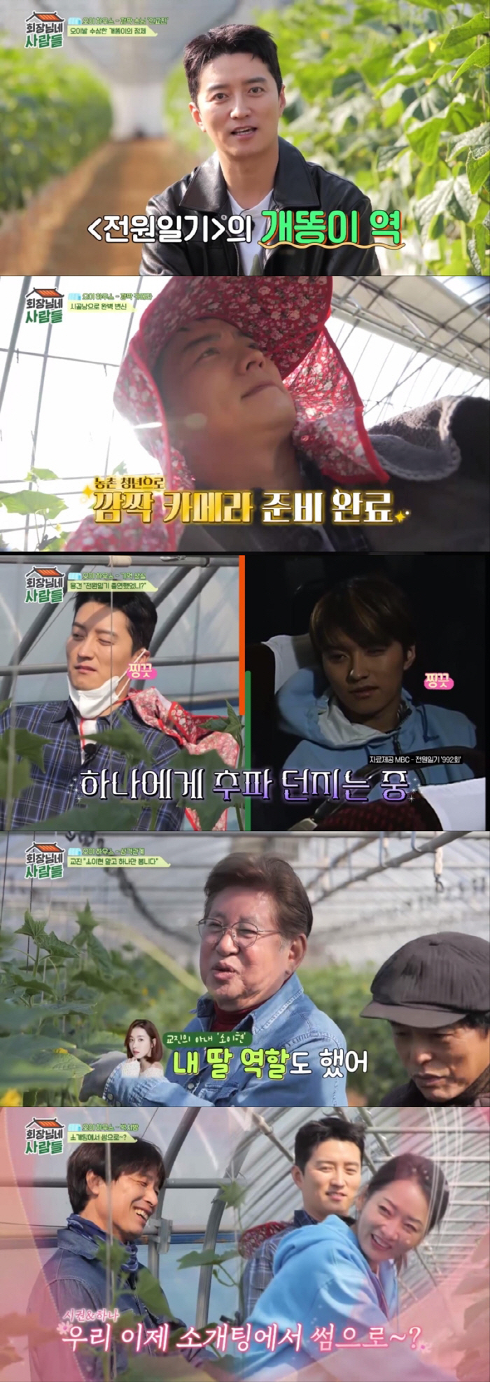 '소이현♥' 인교진, 20년전 아이돌급 외모 공개 '깜짝'…'전원일기' …