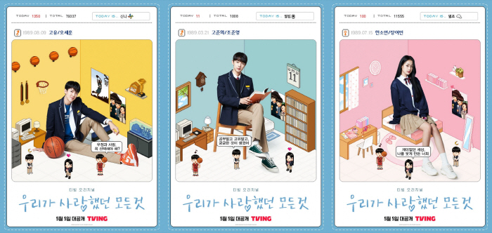그 시절 소환→기억조작 완료..오세훈·장여빈·조준영 '우사모' 캐릭터 포…