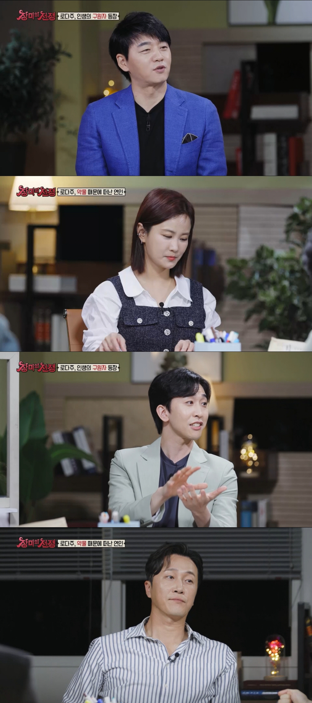 로다주 인생 바꿔놓은 女3…사라 제시카 파커·데보라 팔코너·그리고 지금의…