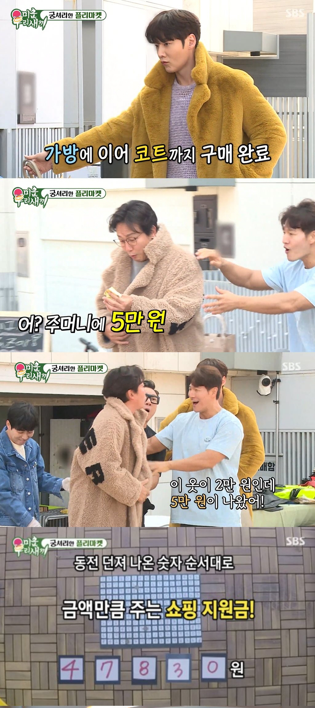 "다리에 힘빠졌어요"…김종민, 찐팬 엘로디 집에 초대 감동 "너무 좋아서…