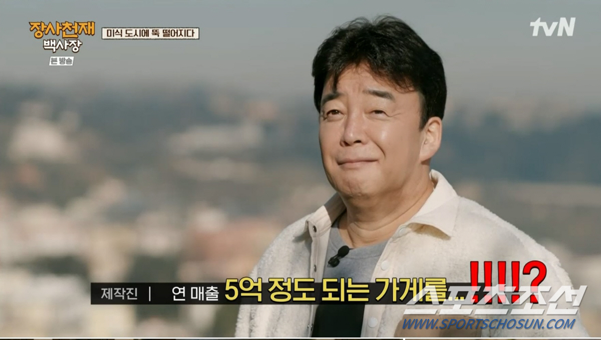 백종원표 불고기피자, 나폴리 현지인 혹평에 '당혹'…'정공법' 승부수 던…
