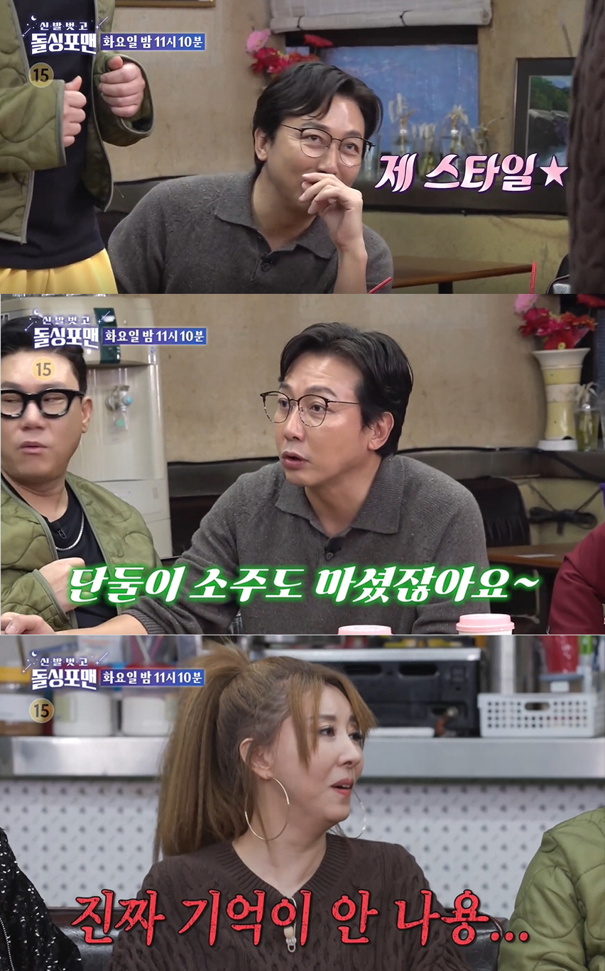 "단둘이 소주도 마셨다"…탁재훈, 대놓고 호감 표현→김완선 "기억이 안나…