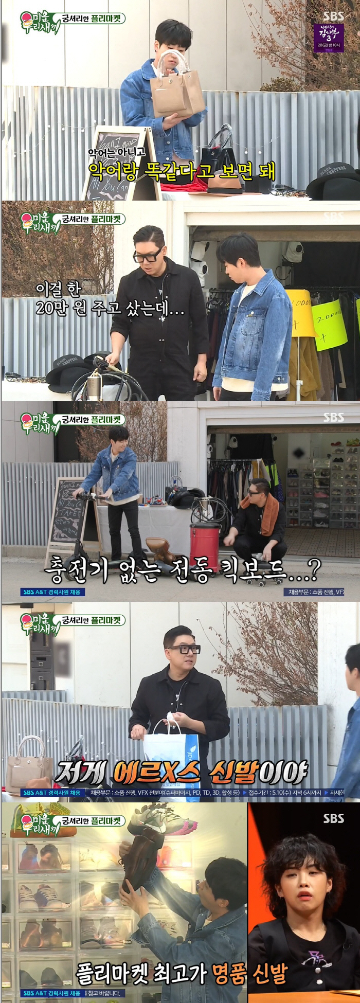 '69억 빚 청산' 이상민, '월세 200' 파주집 떠난다 "서울로 이사…
