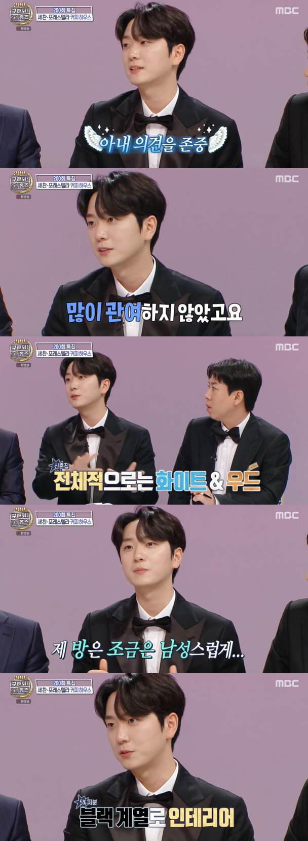 "♥김연아 의견 95%·미니 카페도" 고우림, 신혼집 인테리어 공개('구…