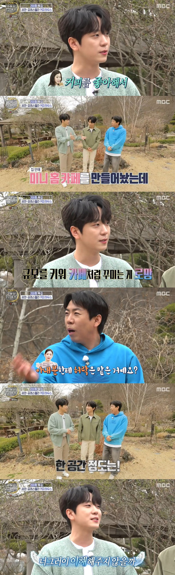 "♥김연아 의견 95%·미니 카페도" 고우림, 신혼집 인테리어 공개('구…