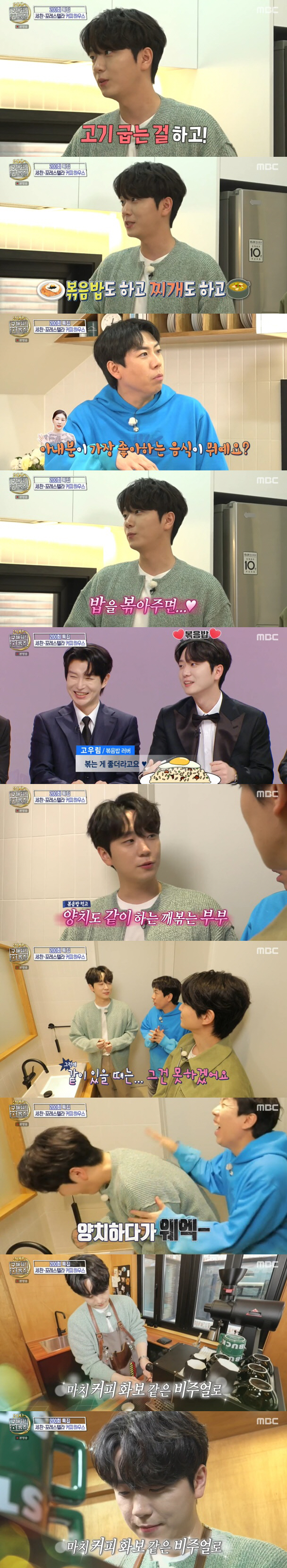 "♥김연아 의견 95%·미니 카페도" 고우림, 신혼집 인테리어 공개('구…