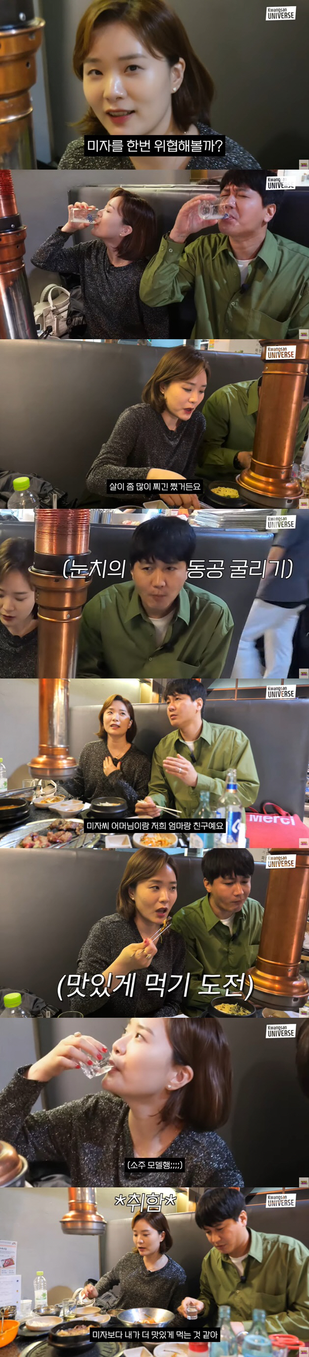 '김승현♥' 장정윤, 미자에 도전장 "내가 술 더 맛있게 마셔, 위협해볼…