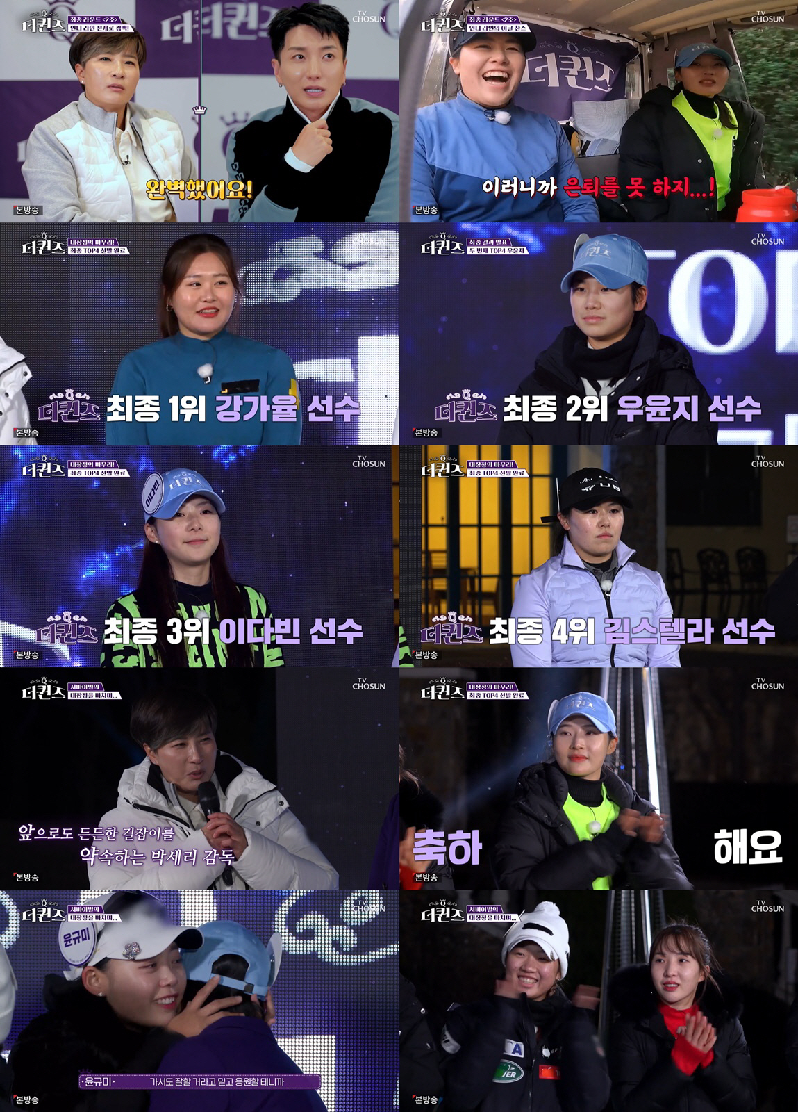 [SC초점] 미모에 실력까지 갖춘 그녀들…스포츠에 진심인 女★ '예능 통…