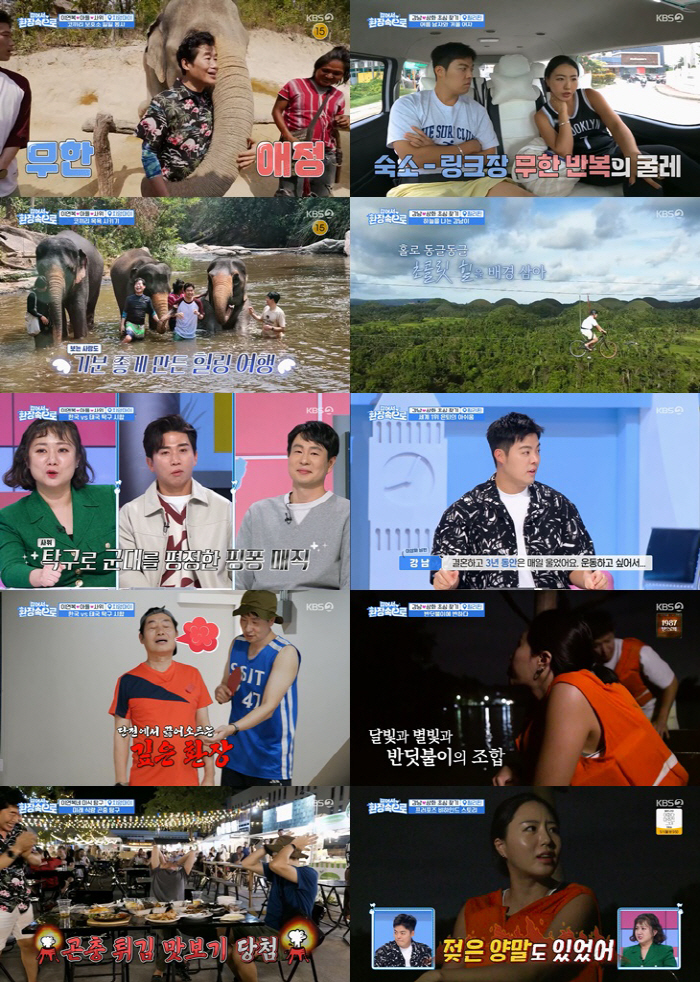 [SC리뷰] 강남 "세계 1등 지켜온 ♥이상화…이젠 즐거움 주고파" ('…