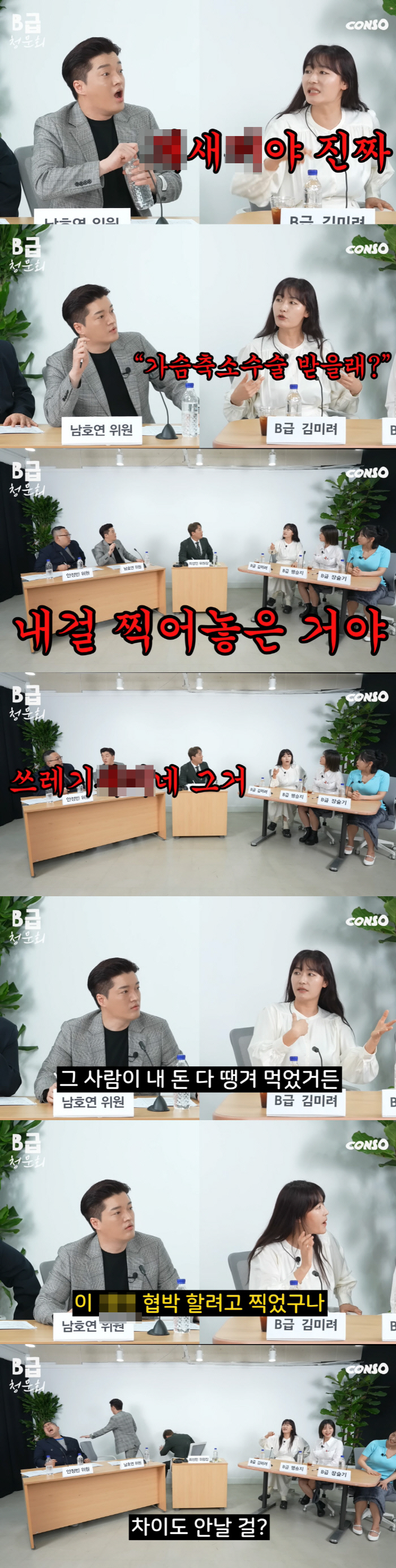 김미려 "前 매니저, 내 가슴 불법촬영…출연료도 빼돌려"
