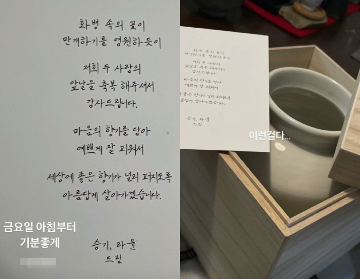 이승기♥이다인, 수억대 결혼식 답례품은 화병?..가격은 얼마