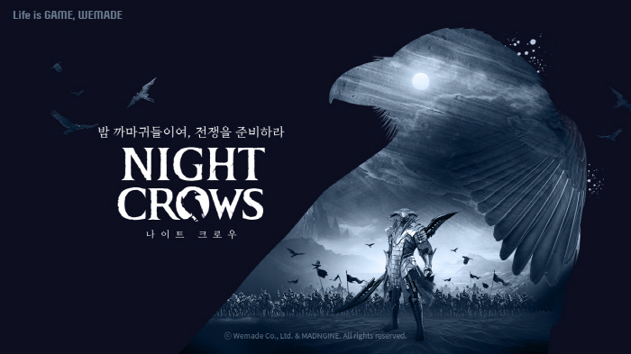 27일 출시하는 위메이드의 '나이트 크로우', 올 최고 흥행작으로 뜰까?