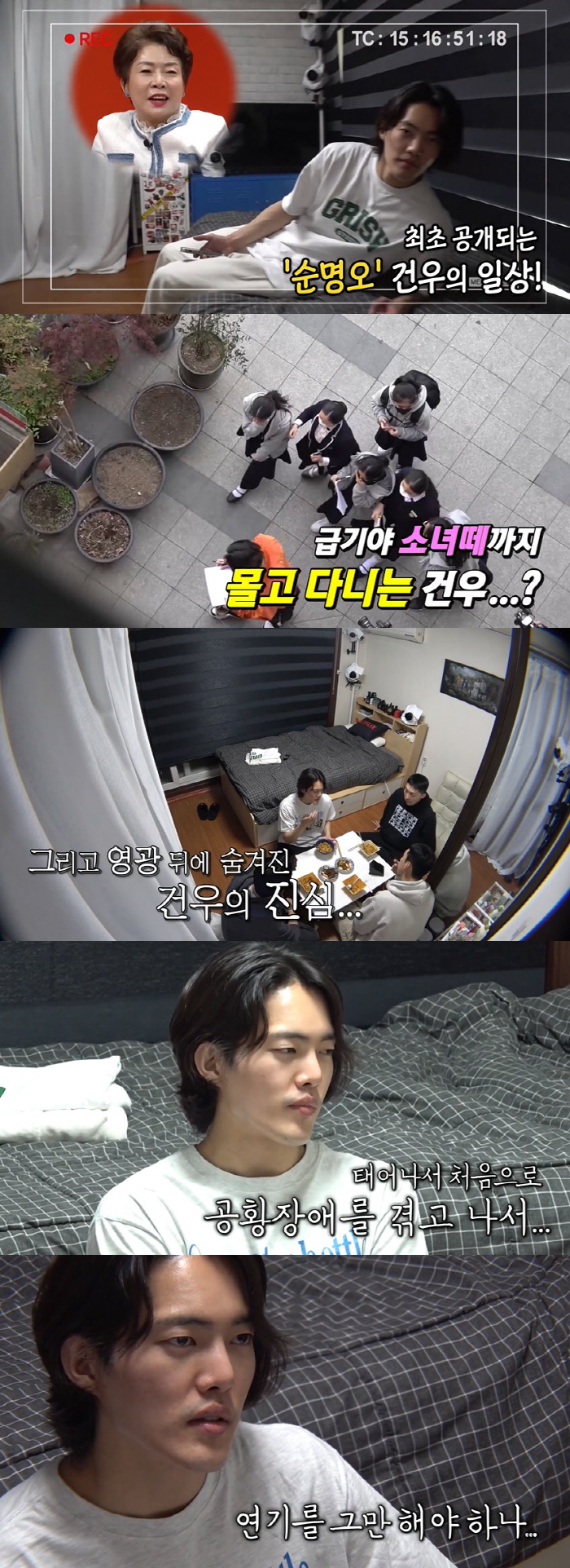 ‘손명오’ 김건우, 실제모습은 순딩이..“공황장애로 힘들었다..연기 그만…