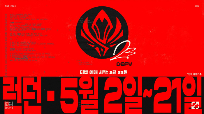 13개 출전팀 확정된 MSI 2023, 조편성 어떻게 짜여졌나?