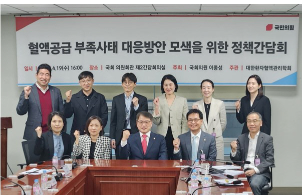 대한환자혈액관리학회 "수혈 부담 줄이는 신약 접근성 향상해야…급여기준 개…