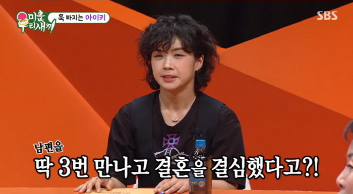 아이키 "이효리·제시보다 김연경 가르치기 어려워…눈 마주치기 어렵더라"(…