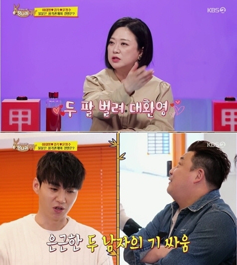 김숙, 전 가상남편 윤정수 등장…"나한테 미용실 차려준다고 했었잖아" 폭…