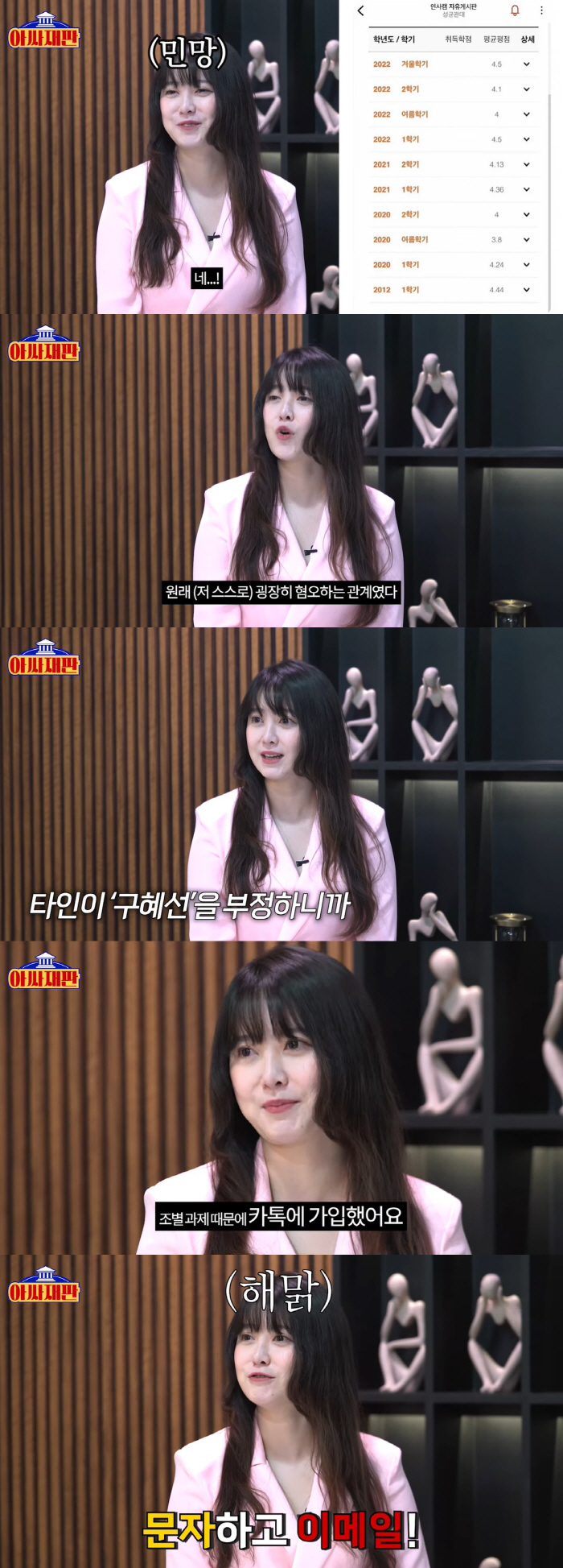구혜선 "타인이 날 부정해 나도 나를 혐오하기도…카톡은 3년 전 처음 깔…