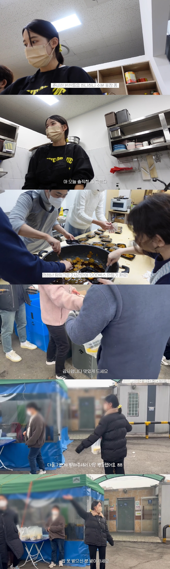 남보라, 200인분 쪽방촌 반찬 나눔 봉사..."이 정도면 반찬가게" (…