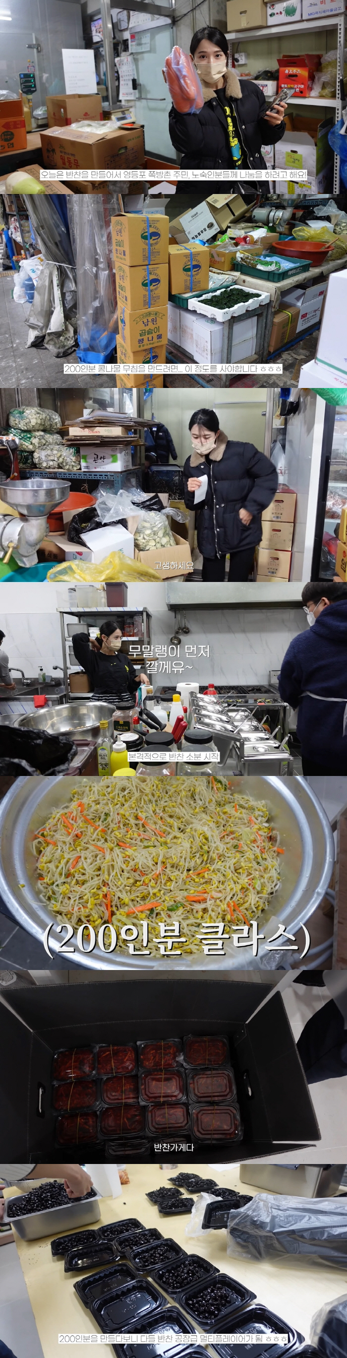 남보라, 200인분 쪽방촌 반찬 나눔 봉사..."이 정도면 반찬가게" (…