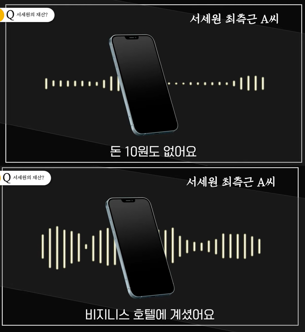 "서세원 거액 유산? 10원도 없어..저렴한 비즈니스 호텔서 생활"('뒤…