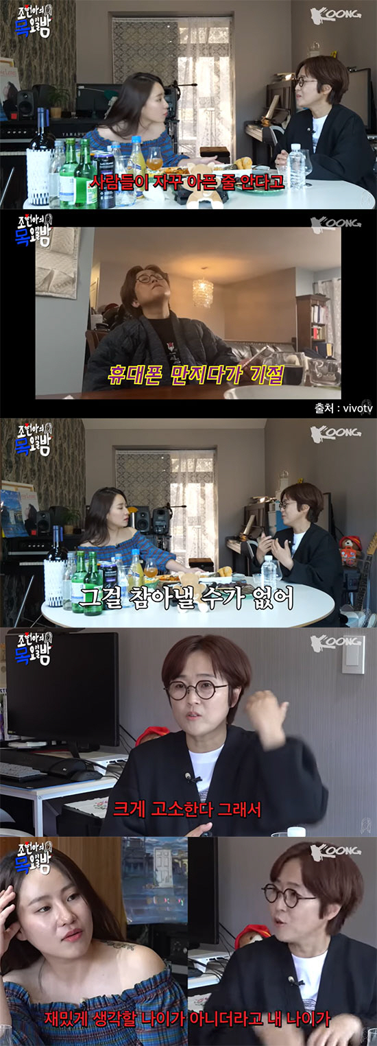 송은이 "김숙 고소할 뻔 했다…수면장애인 줄 모르고 놀려" ('조현아의목…