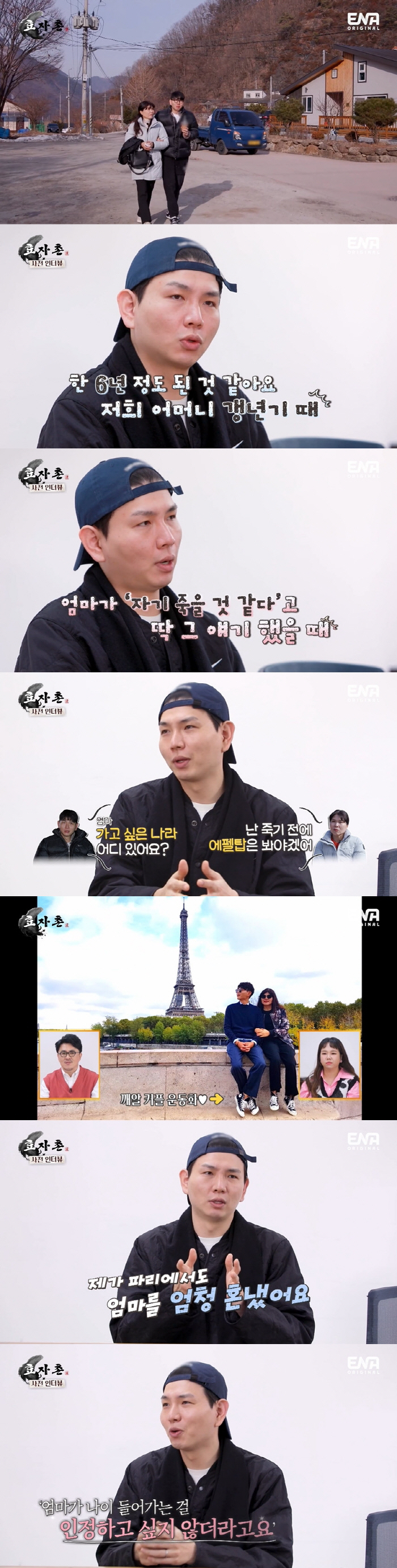 제이쓴母·동영배母, 아들과 눈맞춤에 눈물..."엄마 날 이렇게 사랑했구나…