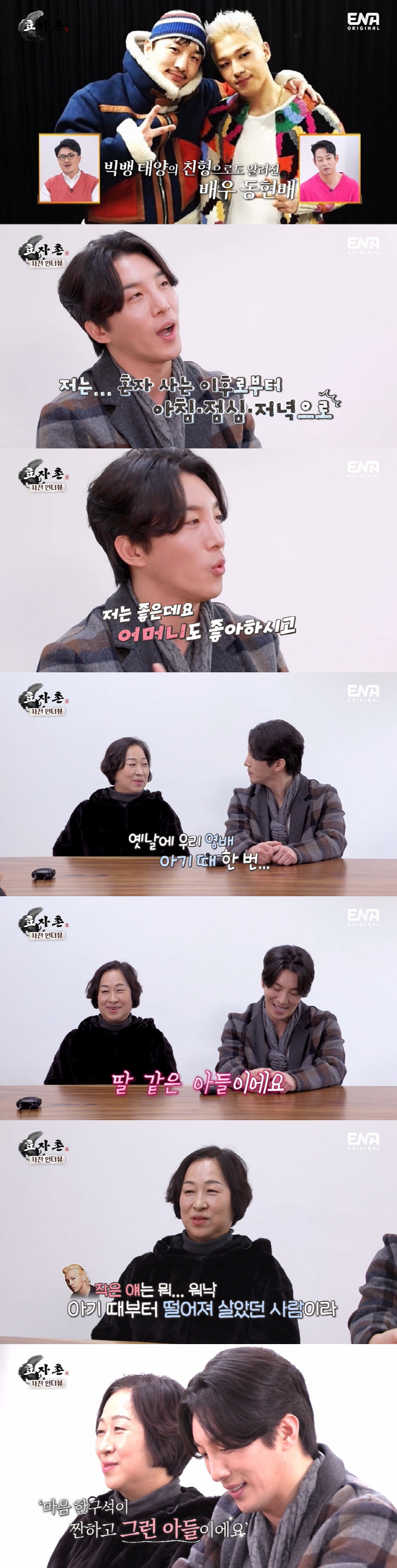 제이쓴母·동영배母, 아들과 눈맞춤에 눈물..."엄마 날 이렇게 사랑했구나…