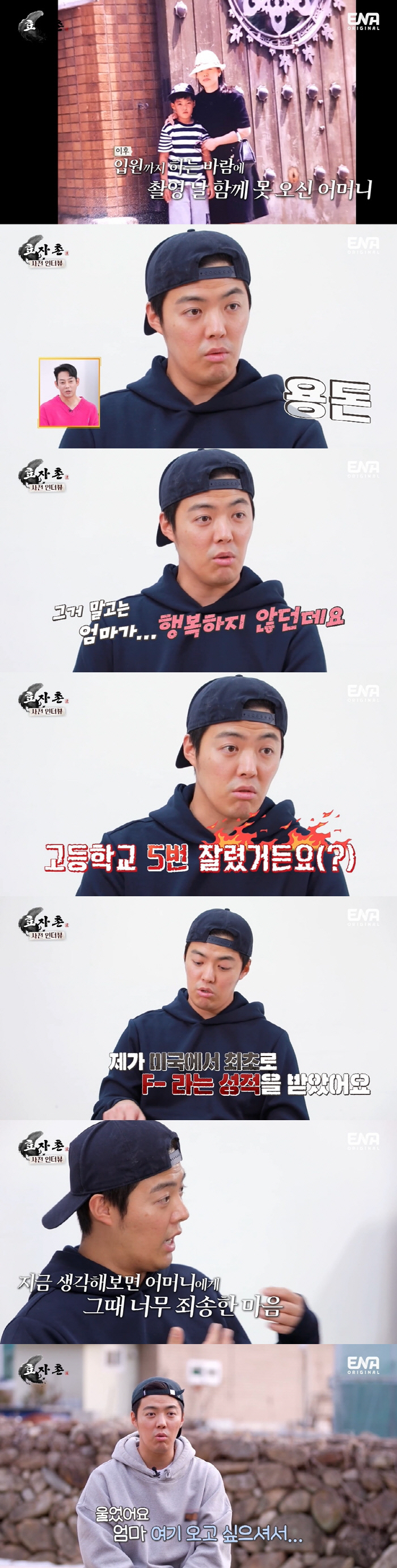 제이쓴母·동영배母, 아들과 눈맞춤에 눈물..."엄마 날 이렇게 사랑했구나…