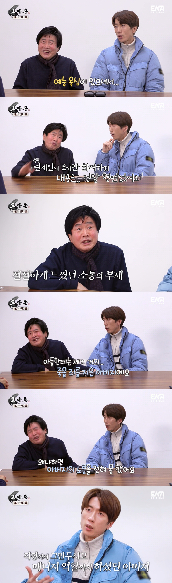 제이쓴母·동영배母, 아들과 눈맞춤에 눈물..."엄마 날 이렇게 사랑했구나…