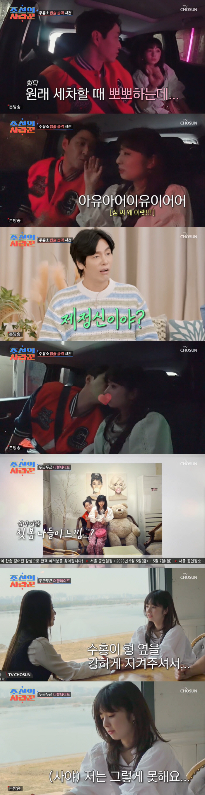 사야 "'18살 연상♥' 심형탁만 믿고 韓행...첫인상 괜찮더라" ('조…
