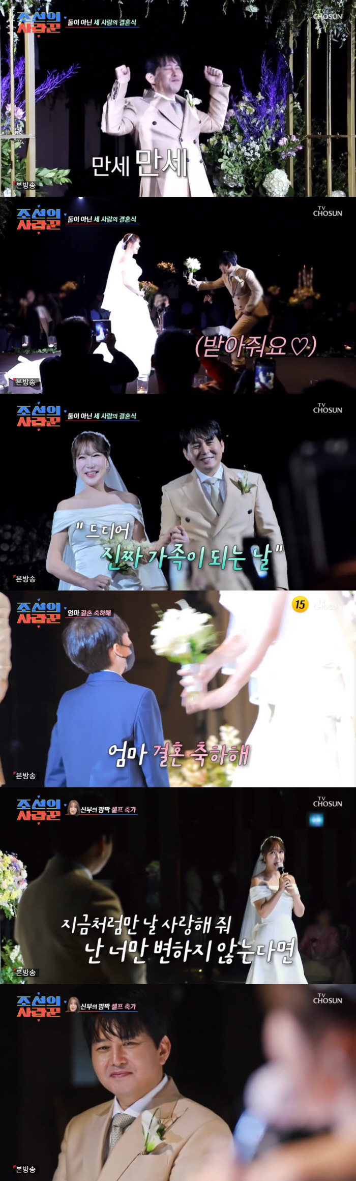 "재혼 흠도 아닌데" 윤기원♥아내, 결혼식 현장…화동은 12살 아들 ('…