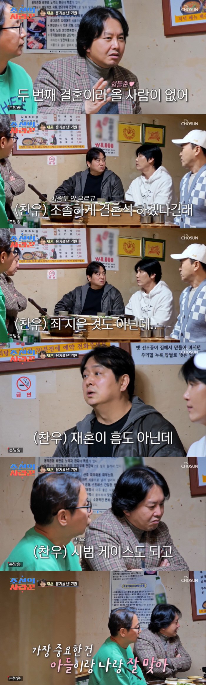 "재혼 흠도 아닌데" 윤기원♥아내, 결혼식 현장…화동은 12살 아들 ('…